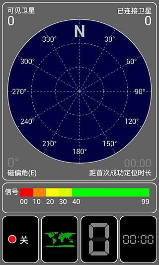 全功能GPS截图3