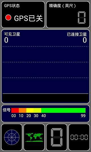 全功能GPS截图4