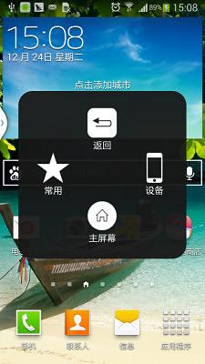 酷一点 HD截图3