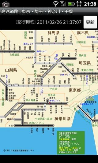 Japanese Traffic截图3