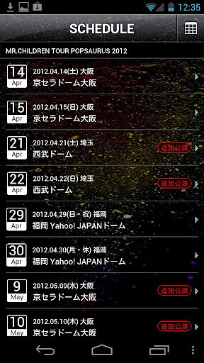MR.CHILDREN TOUR Official App截图5