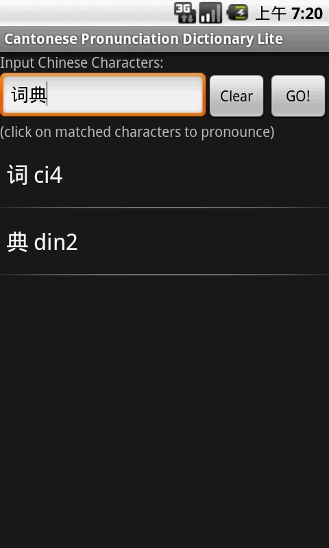 Cantonese Pronunciation Dictionary Lite截图2