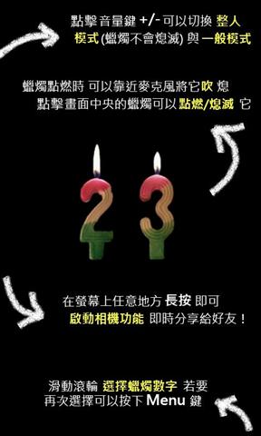 生日蜡烛截图5