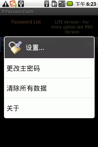 密码保护器frpasswordsafe截图3