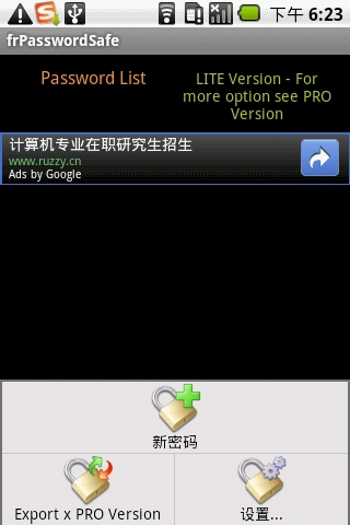 密码保护器frpasswordsafe截图4