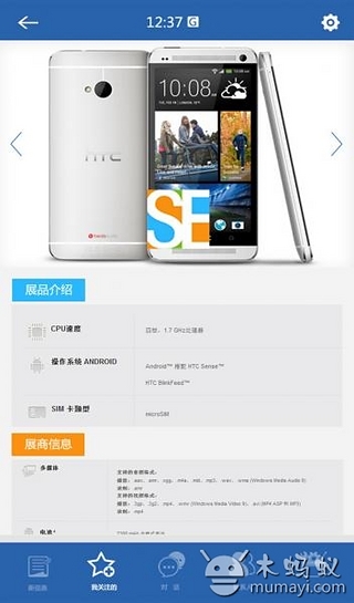 智慧会展截图3