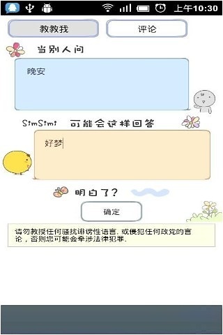 小黄鸡官方中文版截图3