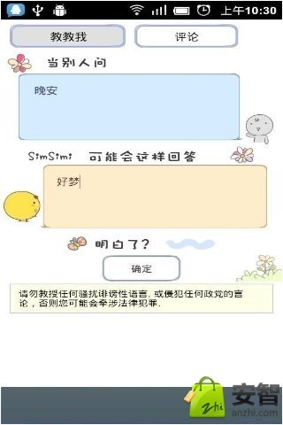 小黄鸡官方中文版截图4