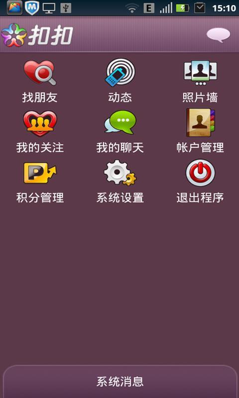 扣扣coco截图1