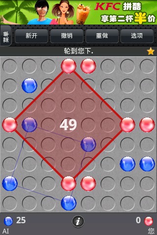 四方棋截图2