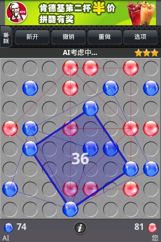 四方棋截图3