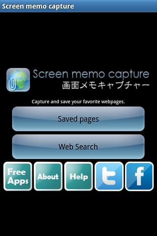 Screen memo capture截图4