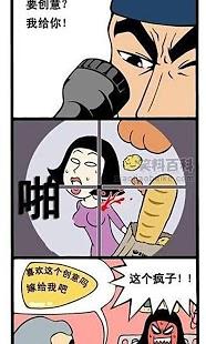 韩国搞笑漫画截图1