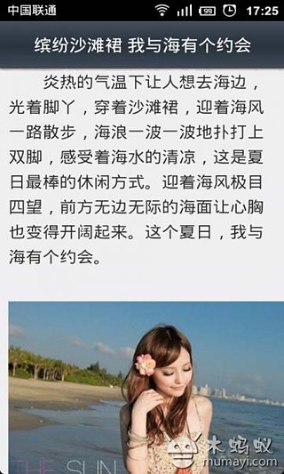 毕业后才知道的事截图3