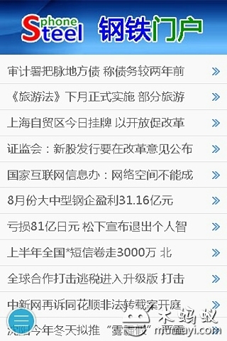 毕业后才知道的事截图6