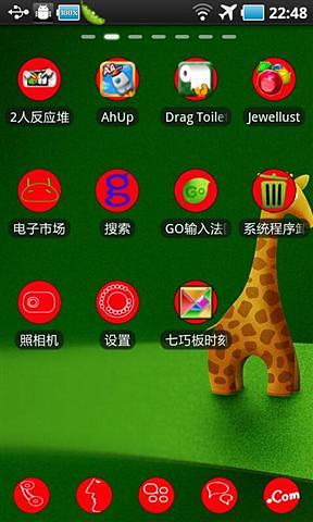 poredball GO桌面主题截图2