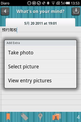 日记簿截图1