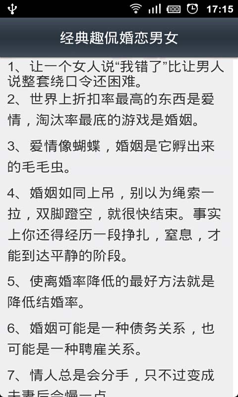 极品内涵男女截图3