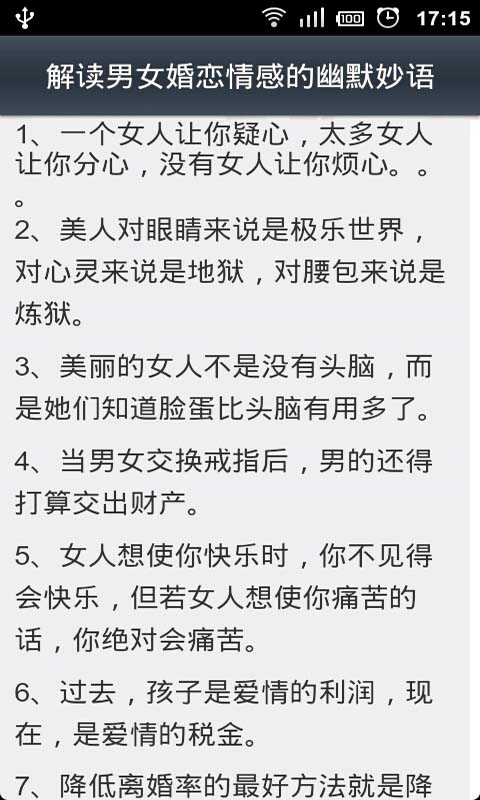 极品内涵男女截图4