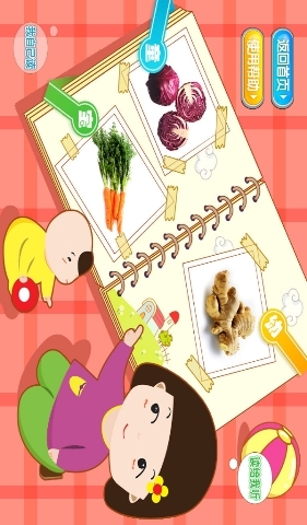 宝宝识蔬菜截图3