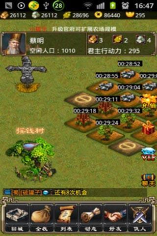 新佣兵三国体感版截图3