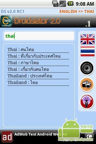 Droidslator泰语词典截图5