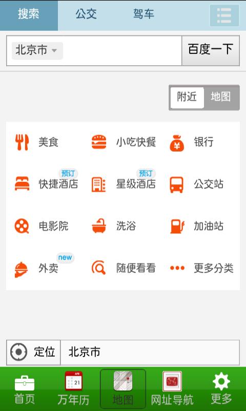 在线工具箱截图4