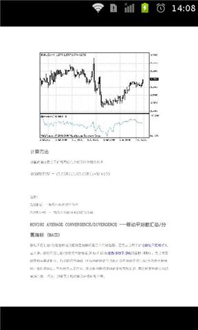 黄金外汇技术指标分析截图2