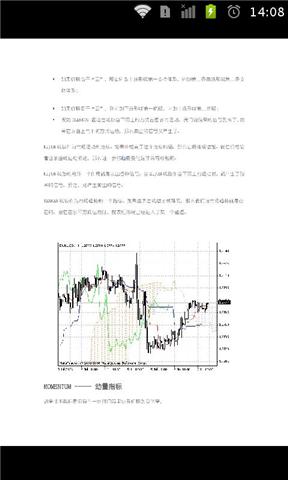 黄金外汇技术指标分析截图3