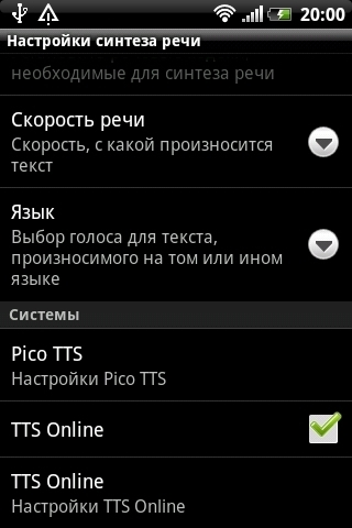 TTS Online截图4