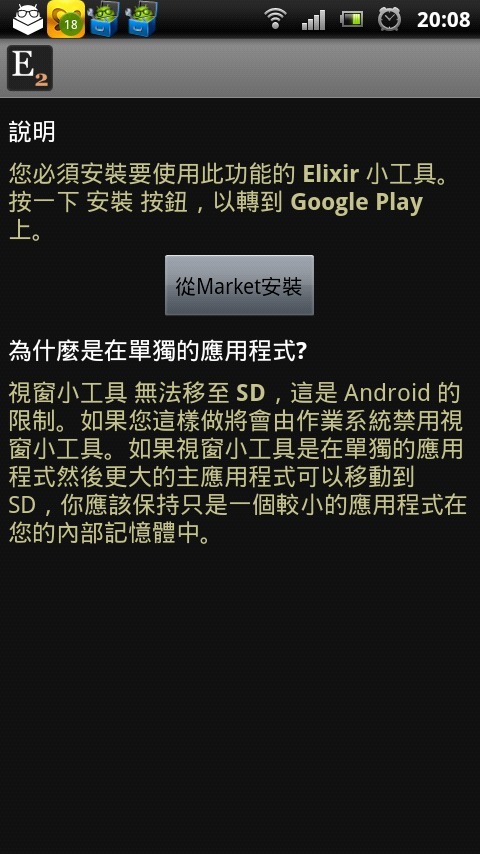 全能系统管理截图4