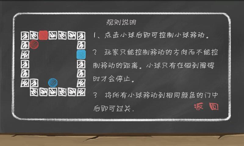 球球进门HD截图2