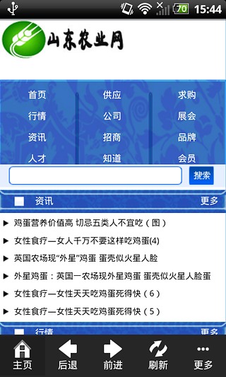 山东农业网截图2
