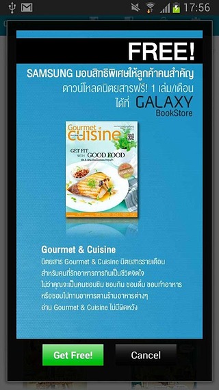 Galaxy BookStore截图2