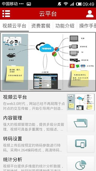 优木乐视截图3