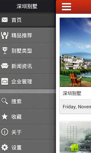 深圳别墅截图4