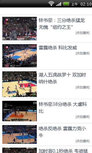 NBA经典火爆绝杀视频合集截图2