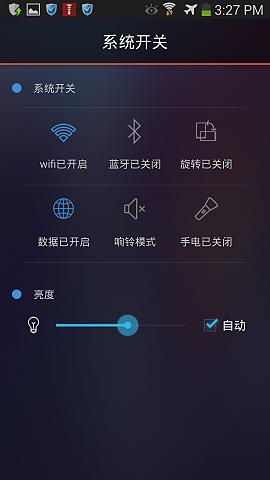 快按钮截图3