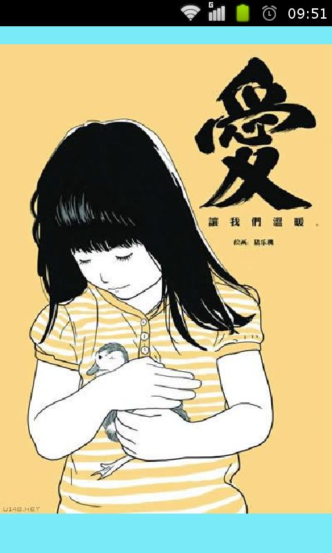 U爱漫画：情系雅安截图3