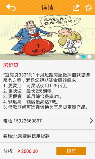 西南融资担保截图2