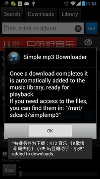 歌曲下载截图