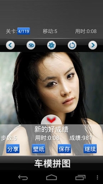 Car Model Jigsaw截图