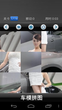 Car Model Jigsaw截图