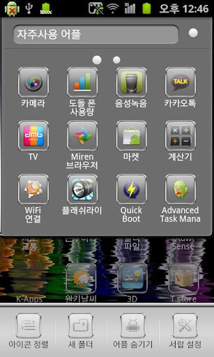 GO_Launcher_Theme - Glass_f截图2