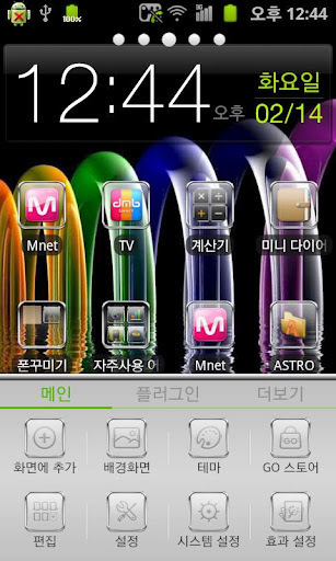 GO_Launcher_Theme - Glass_f截图3