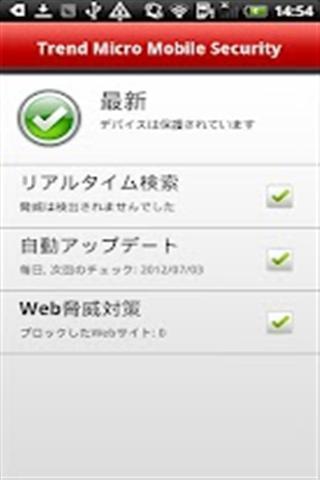 工作流移动安全 WF Mobile Security (Beta)截图3