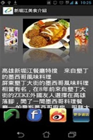 玩高雄新堀江截图2