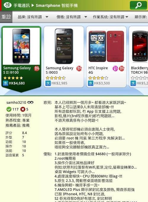 Price截图3