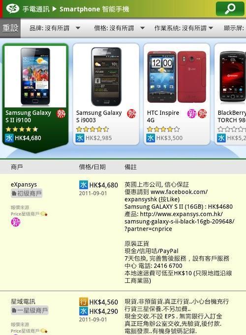 Price截图4