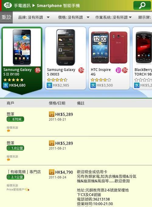 Price截图7